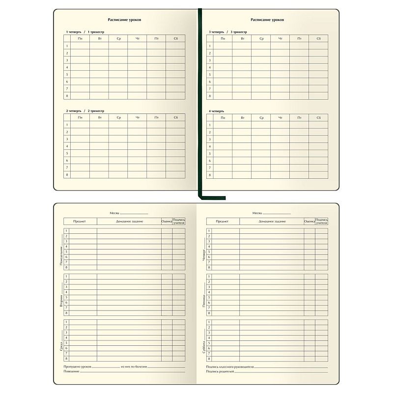 Дневник 1-11 кл. 48л. (твердый) BG "Sport. Tennis", иск. кожа, комбинирование материалов, тиснение фольгой, ляссе