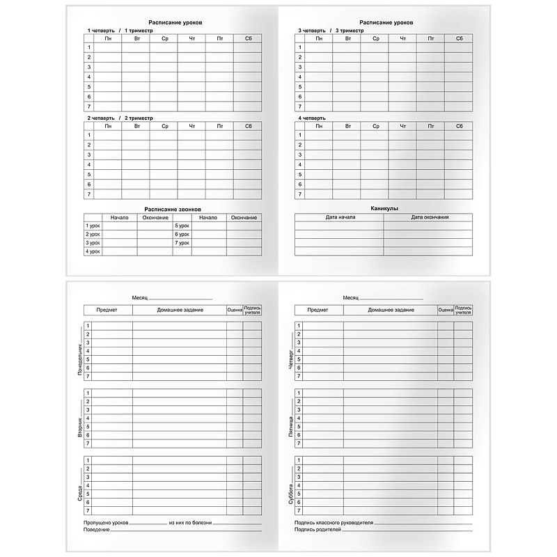 Дневник 1-4 кл. 48л. (твердый) BG "Школьный", матовая ламинация, выб. лак