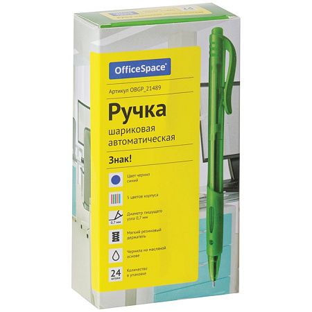 Ручка шариковая автоматическая OfficeSpace "Знак!" синяя, 0,7мм, на масляной основе, штрихкод 