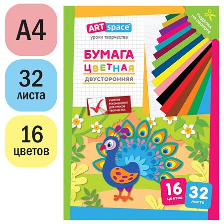 Цветная бумага газетная А4, ArtSpace, двустор., 32л., 16цв., "Павлин"