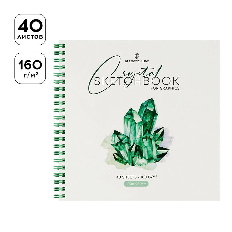Скетчбук для графики и эскизов 40л., 190*190 Greenwich Line "Crystal. Emerald Stone", на гребне, 160г/м2