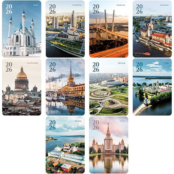 Календарь двойной карманный, 130*95 мм BG "Города России", глянцевая ламинация, ассорти, 2026г.