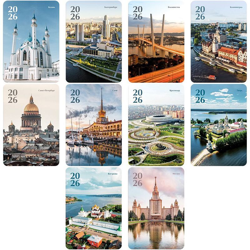 Календарь двойной карманный, 130*95 мм BG "Города России", глянцевая ламинация, ассорти, 2026г.