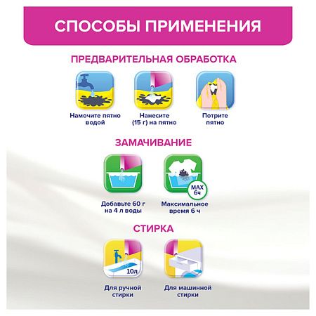 Пятновыводитель/отбеливатель Vanish, порошок, для белых тканей, 500г 