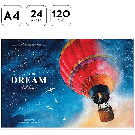 Альбом для рисования 24л., А4, на скрепке Greenwich Line "Dream above", 120г/м2
