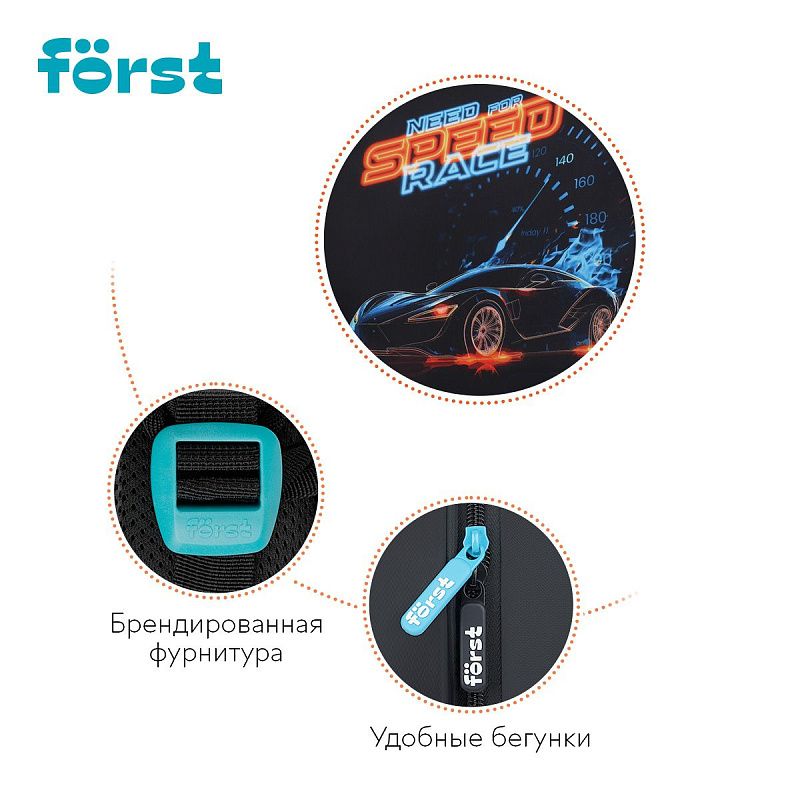 Рюкзак Först F-Cute "Need for Speed" 37*29*17см, 3 отделения, 2 кармана, анатомическая спинка 