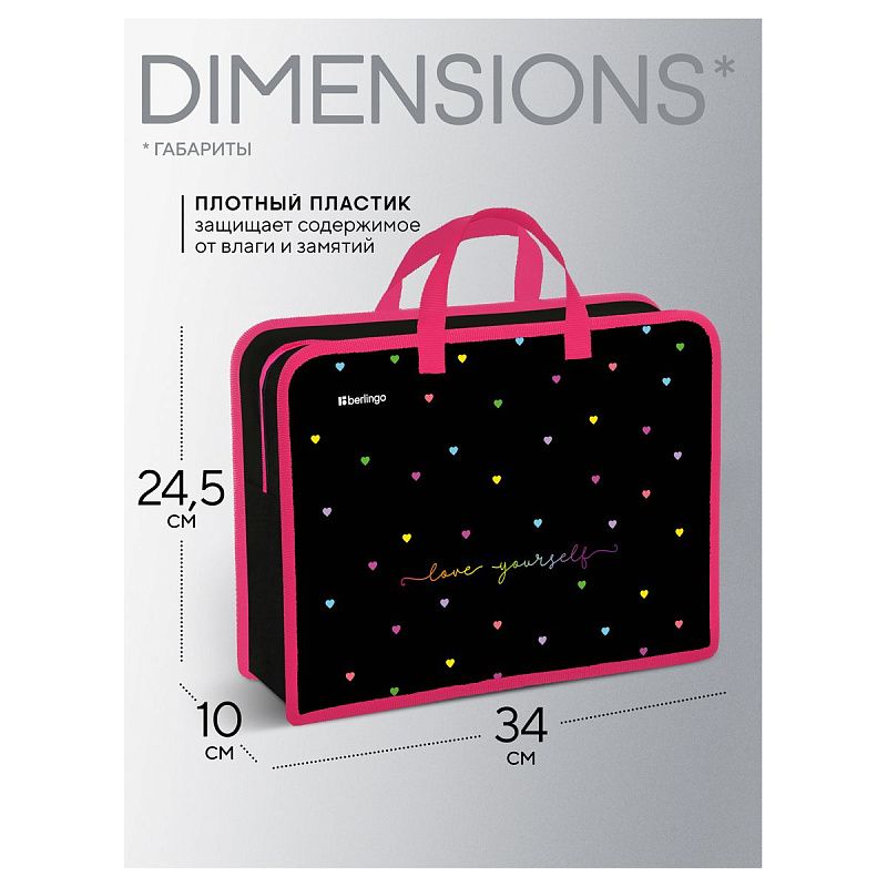 Папка с ручками 1 отделение, А4 Berlingo "Love yourself", 340*245*100мм, пластик, на молнии 