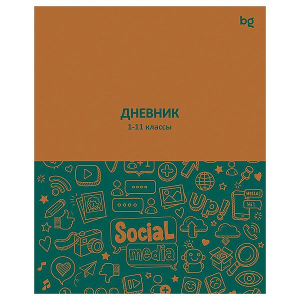 Дневник 1-11 кл. 40л. на скобе BG "Social media"