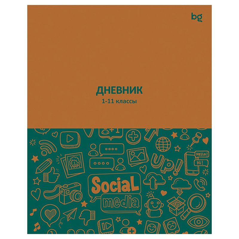 Дневник 1-11 кл. 40л. на скобе BG "Social media"