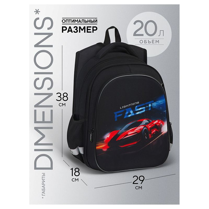 Ранец Berlingo Expert Light "Red Racer" 38*29*18см, 3 отделения, 2 кармана, анатомическая спинка 