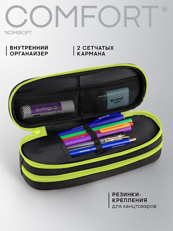 Пенал мягкий 2 отделения, 220*80*50 Berlingo "UFO", полиэстер, внутренний органайзер 
