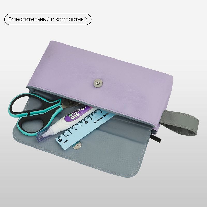 Пенал мягкий 2 отделения, 1 карман, 225*110*45 мм, Berlingo "Lavender", полиэстер с силиконом 
