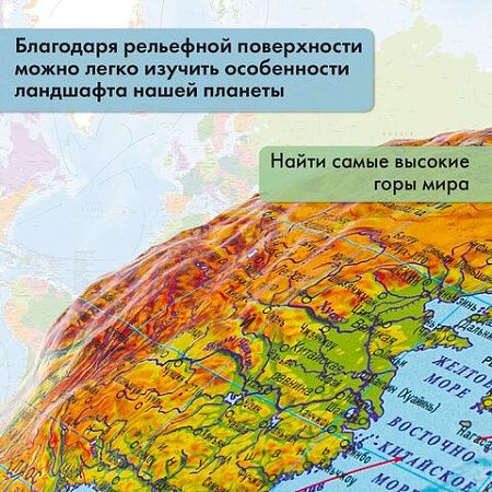 Глобус физический/политический GLOBEN "Классик Евро", диаметр 250 мм, рельефный, с подсветкой, Ке022500195 
