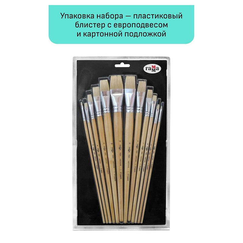 Набор художественных кистей щетина Гамма "Студия", 12шт., плоские №1, 2, 3, 4, 5, 6, 7, 8, 9, 10, 11, 12
