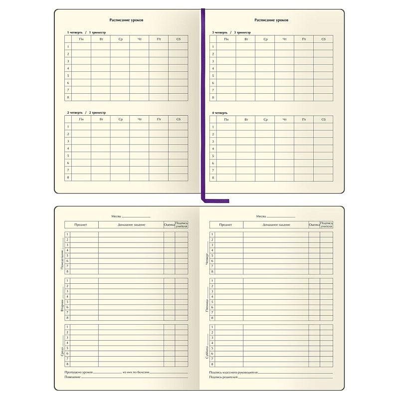 Дневник 1-11 кл. 48л. (твердый) BG "Скорость", иск. кожа (балакрон), печать, ляссе