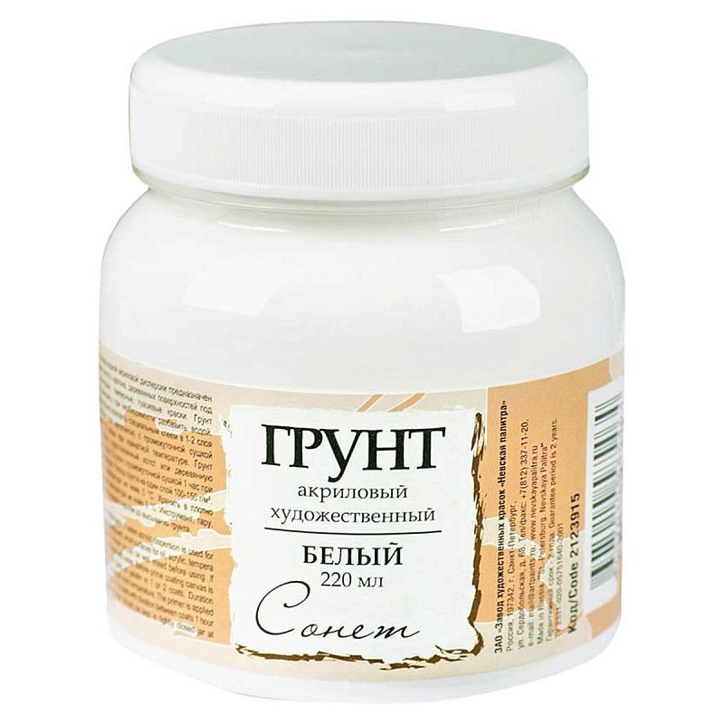 Грунт акриловый Сонет, белый, 220мл