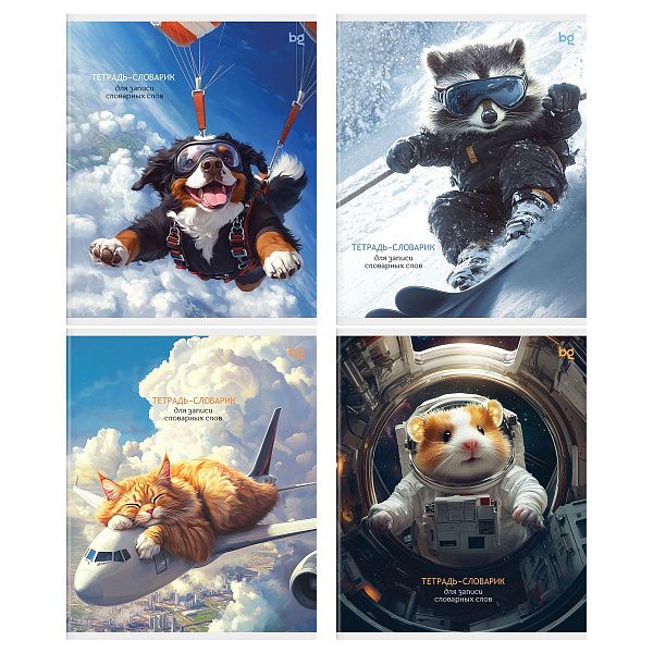 Тетрадь-словарик 16л., А5 для записи словарных слов BG "Словарные приключения"