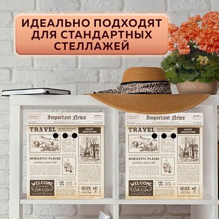 Короб для хранения из микрогофрокартона 380х280х315 мм, КОМПЛЕКТ 3 ШТ., BRAUBERG HOME "Газета", 271822 