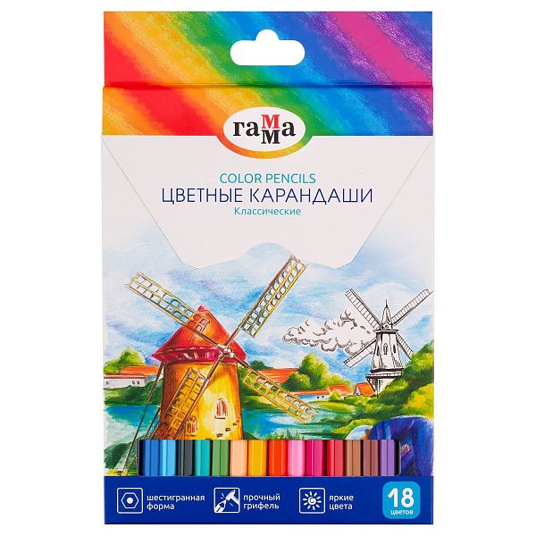 Карандаши цветные Гамма "Классические", 18цв., заточен., картон. упак., европодвес