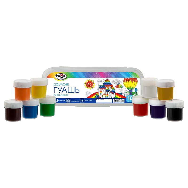 Гуашь Гамма "Классическая", 10 цветов, 17,5мл, пластиковый пенал