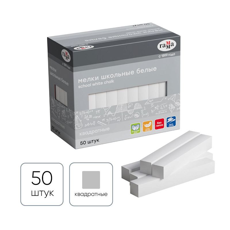 Мелки школьные Гамма, белые, 50шт., мягкие, квадратные, картонная коробка 