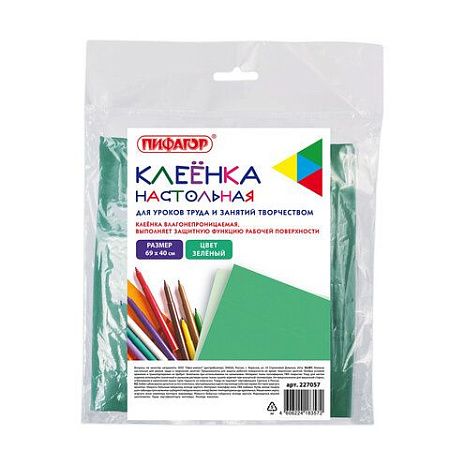 Клеёнка настольная ПИФАГОР для уроков труда, ПВХ, зеленая, 69х40 см, 227057 