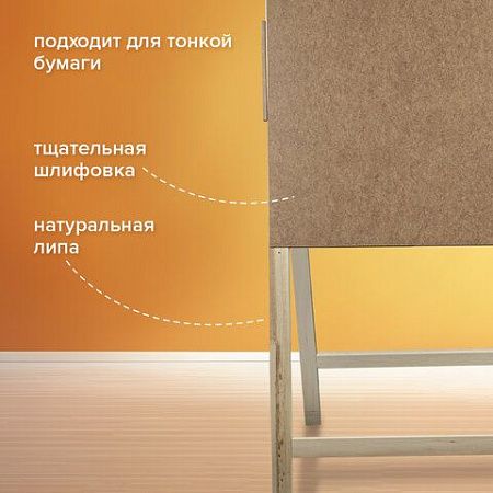 Мольберт напольный "Хлопушка", планшет 60x58 см, в собранном виде 58x120x5 см, BRAUBERG ART DEBUT, 192336