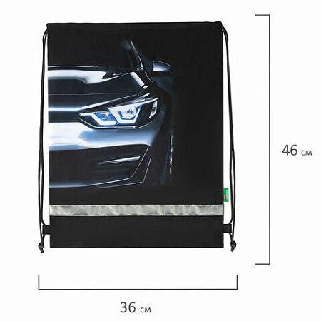 Мешок для обуви BRAUBERG KIDS, светоотражающая полоса, 46х36 см, Dark car, 273439 