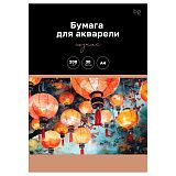 Бумага для акварели 30л. А4, BG "Китайские фонарики", Гознак 200г/м2
