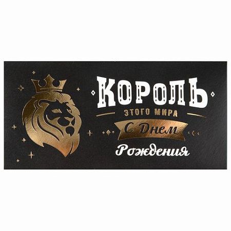 Конверт для денег "Креатифф" 166х82мм, глиттер, фольга ЗОЛОТАЯ СКАЗКА, 12 дизайнов ас, 116361