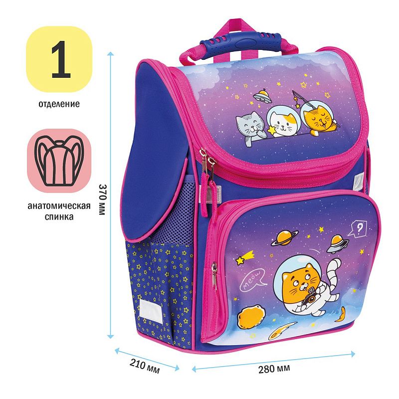 Ранец ArtSpace Junior "CosmoCat" 37*28*21см, 1 отделение, 3 кармана, анатомическая спинка 