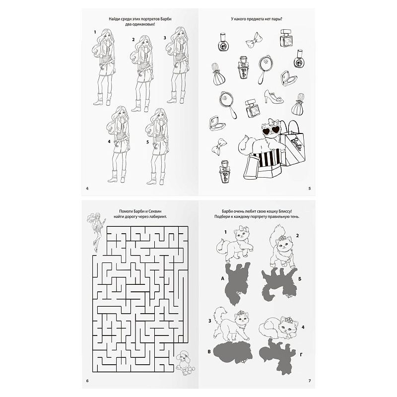 Раскраска А4 ТРИ СОВЫ "Барби", 8стр., с наклейками