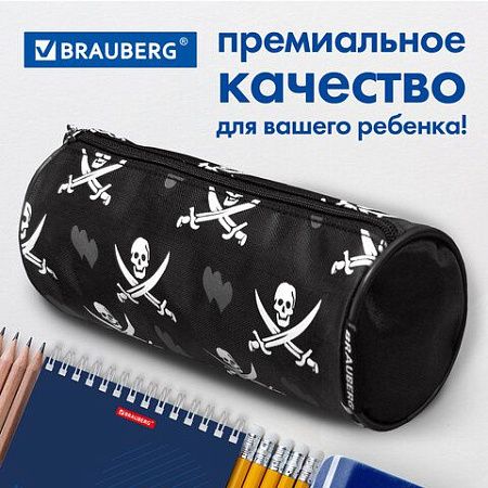 Пенал-косметичка BRAUBERG для учеников начальной школы, черный, пираты, 20х7х7 см, 223273 