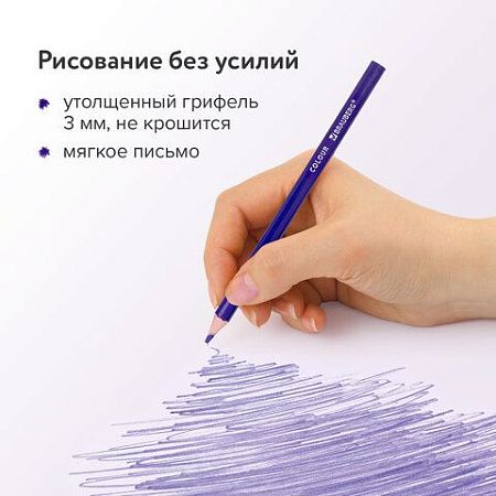 Карандаши цветные BRAUBERG PREMIUM, 12 цветов, пластиковые, трехгранные, грифель мягкий 3 мм, 181661