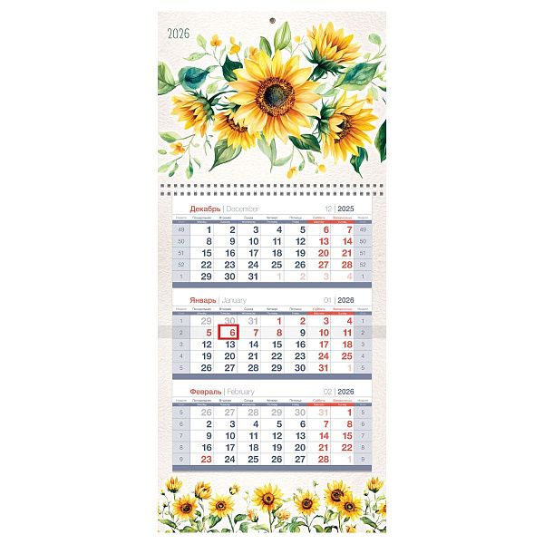 Календарь квартальный 1 бл. на 1 гр., 195*445 мм BG Mini premium "Подсолнухи", с бегунком, 2026г.