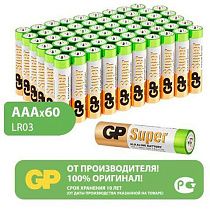 Батарейки GP Super, AAA (LR03, 24А), алкалиновые, мизинчиковые, КОМПЛЕКТ 60 шт., 24A-2CRVS60