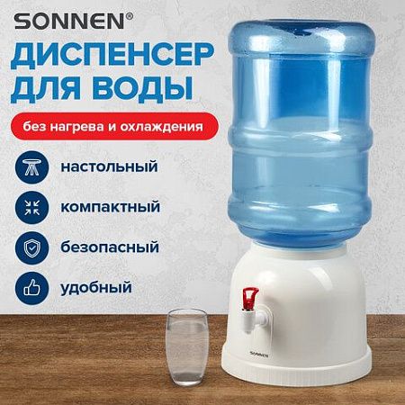 Кулер водораздатчик БЕЗ НАГРЕВА И ОХЛАЖДЕНИЯ, SONNEN TS-01, настольный, 1 кран, белый, 452417