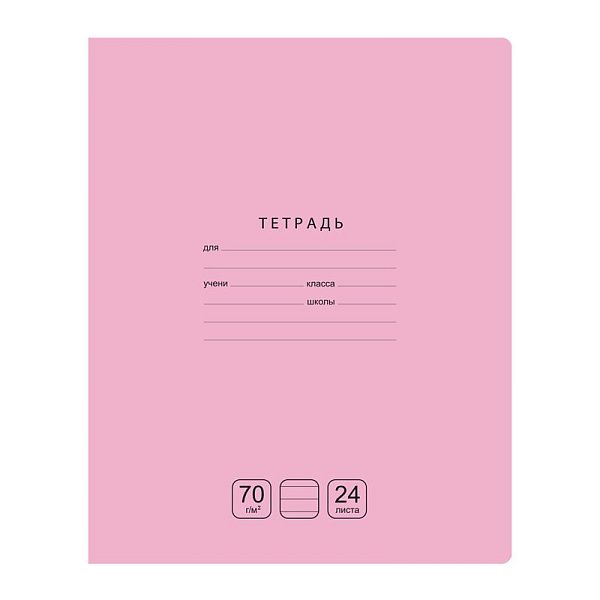 Тетрадь 24л., линия BG "Отличная", розовая, 70г/м2