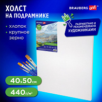 Холст на подрамнике BRAUBERG ART CLASSIC, 40х50 см, 440 г/м2, грунт, 100% хлопок, крупное зерно, 190646