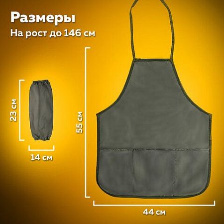 Фартук с нарукавниками для уроков труда ПИФАГОР, 3 кармана, стандарт, 44х55 см, хаки, 271095 
