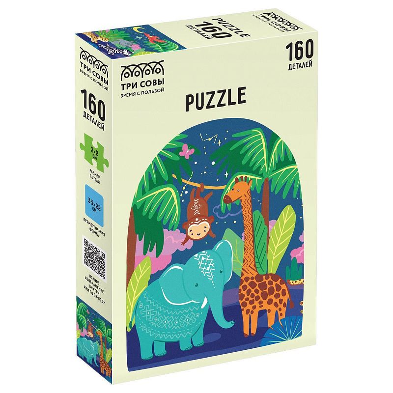 Пазл  160 эл. ТРИ СОВЫ "Ночные джунгли"