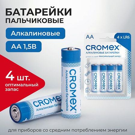 Батарейки алкалиновые "пальчиковые" КОМПЛЕКТ 4 шт., CROMEX Alkaline, АA (LR6,15A), блистер, 457130