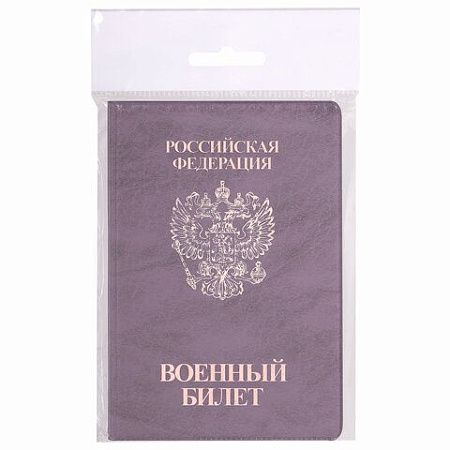 Обложка для военного билета, ПВХ, бордовая, тиснение, STAFF, 238874 