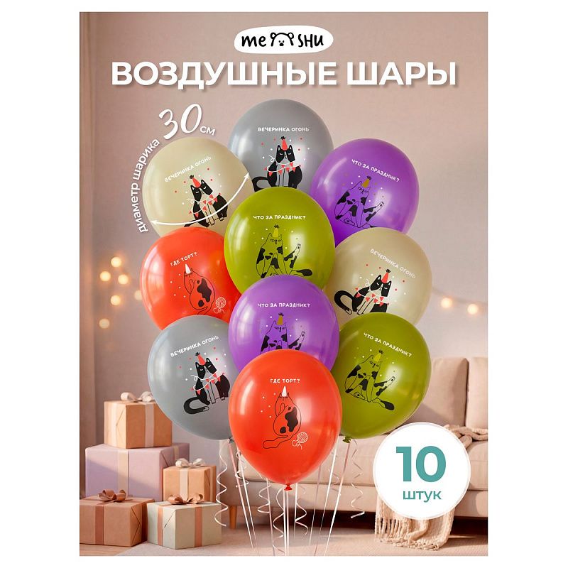 Воздушные шары, 10шт., М12/30см, MESHU "Birthday cat", пастель, ассорти