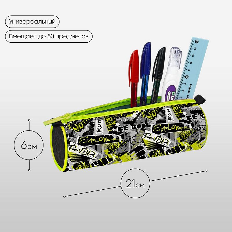 Пенал-тубус 1 отделение, 210*60 Berlingo "My skill", полиэстер 