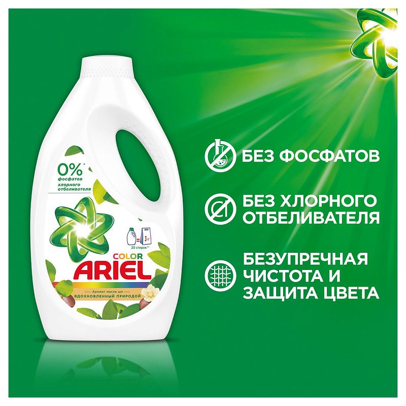 Гель для стирки Ariel "Аромат Масла Ши", 1,3л (ПОД ЗАКАЗ) 