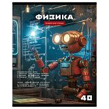 Тетрадь предметная 40л. BG "Робот" - Физика, эконом
