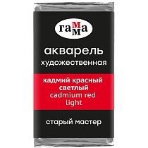 Акварель художественная Гамма "Старый Мастер" кадмий красный светлый, 2,6мл, кювета