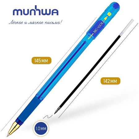 Ручка шариковая MunHwa "MC Gold" синяя, 1,0мм, грип, штрих-код 