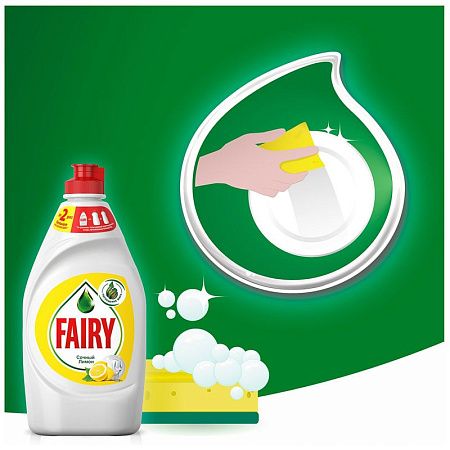 Средство для мытья посуды Fairy "Сочный лимон", 900мл 